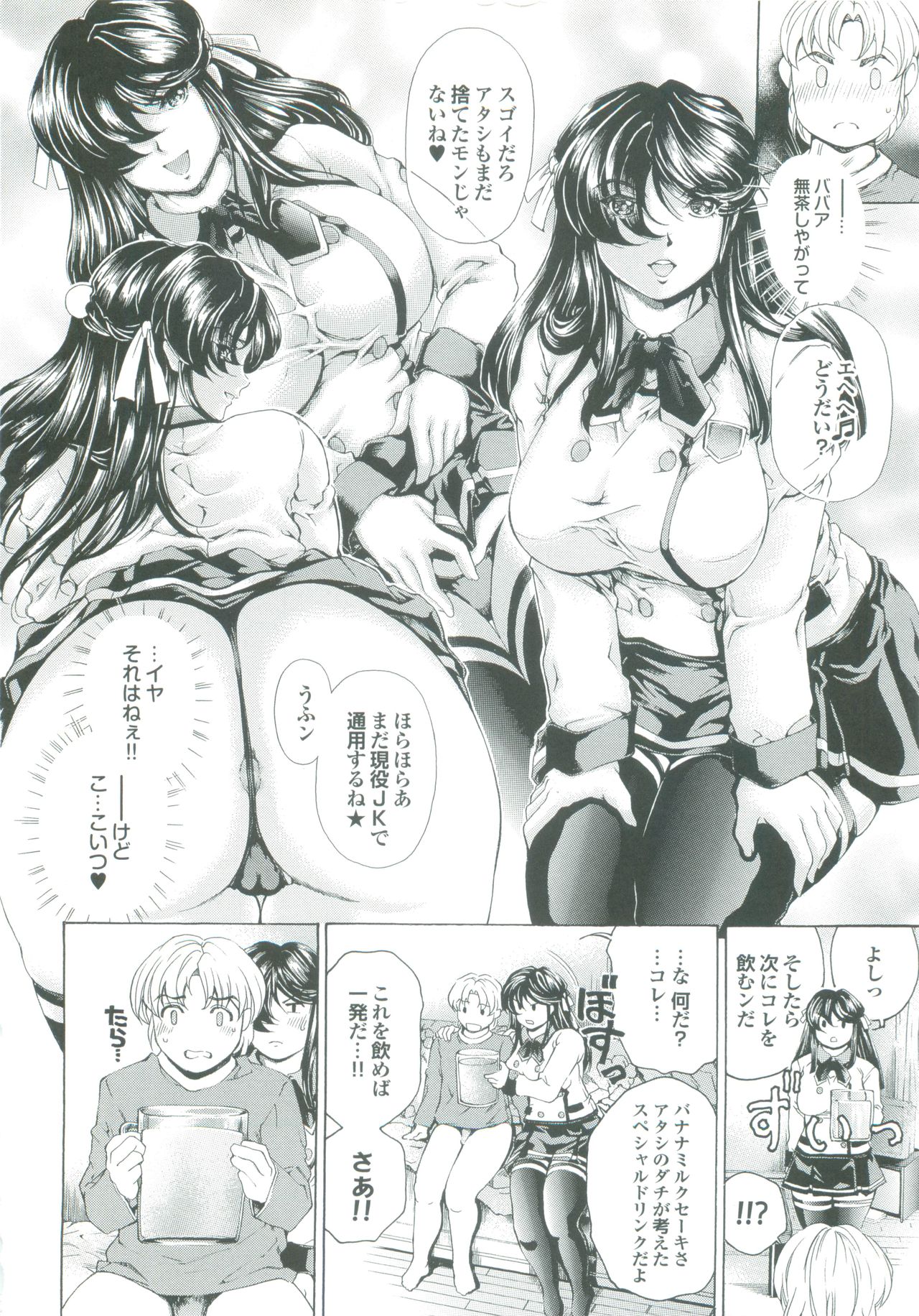 [成田香車] むちメス♥ビュルルーッ!!