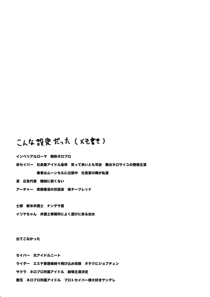 [無職支持堂 (クダ)] IYI (Fate/Stay Night) [中国翻訳] [DL版]