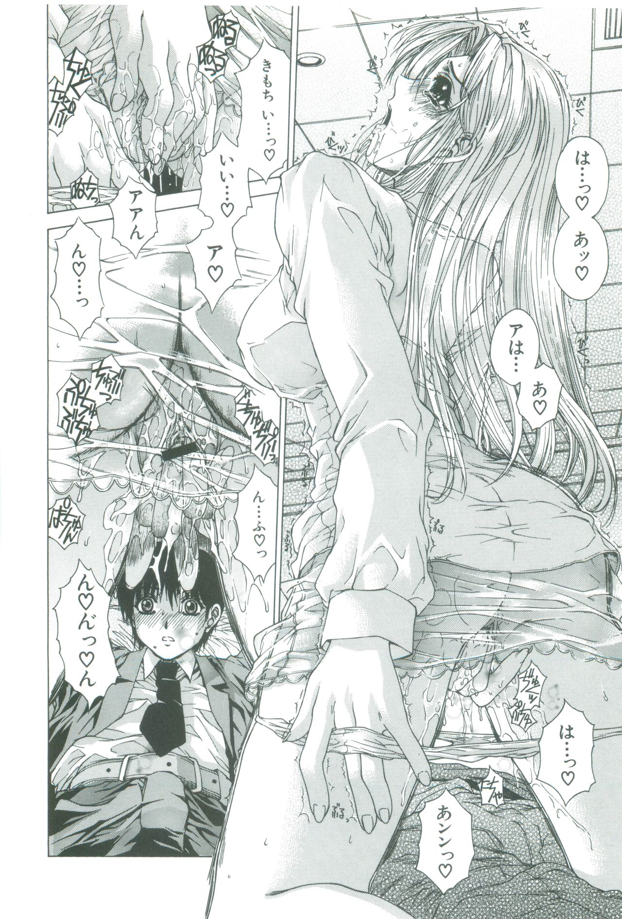 [成田香車] 禁断