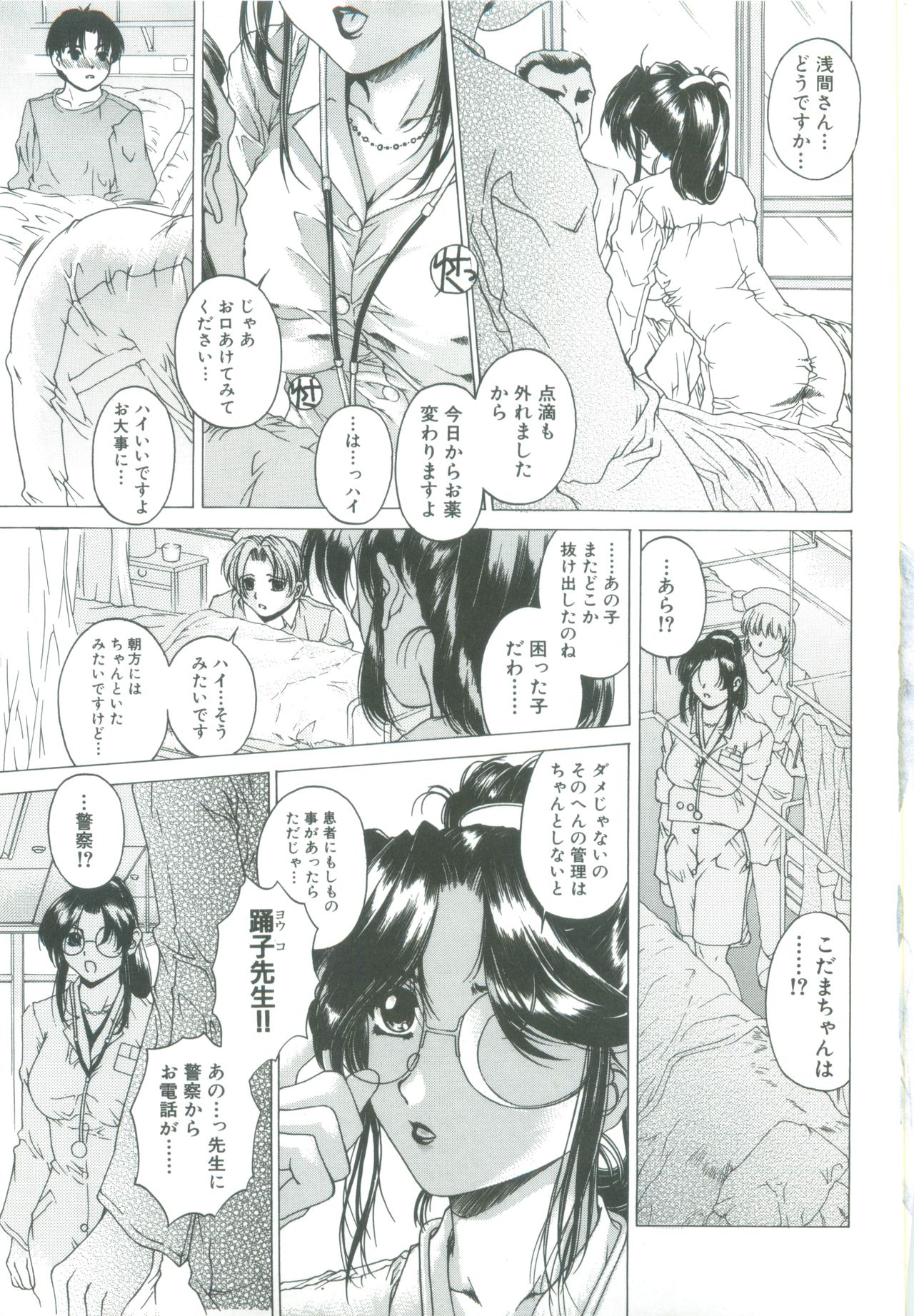 [成田香車] 禁断
