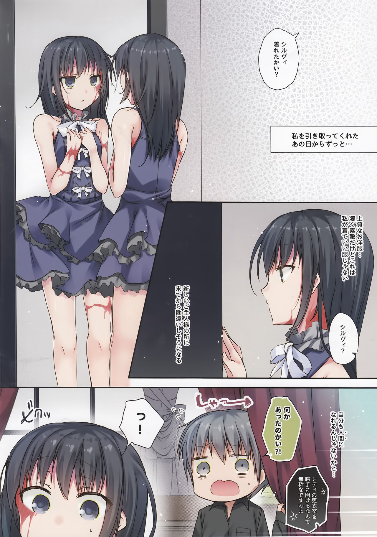 (C89) [ひらひら (ひらり)] 恋する奴隷ちゃん (奴隷との生活 -Teaching Feeling-) [無修正]