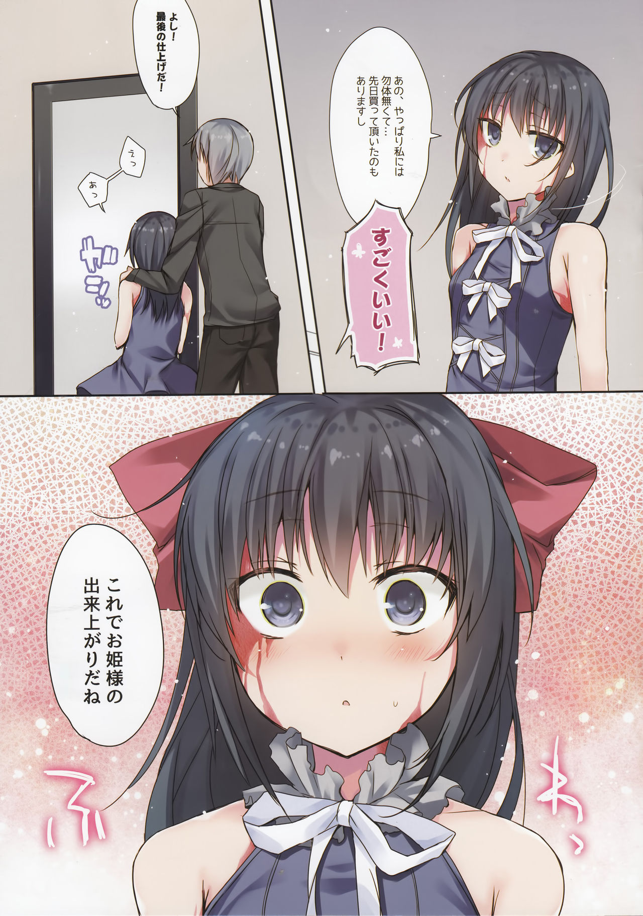(C89) [ひらひら (ひらり)] 恋する奴隷ちゃん (奴隷との生活 -Teaching Feeling-) [無修正]