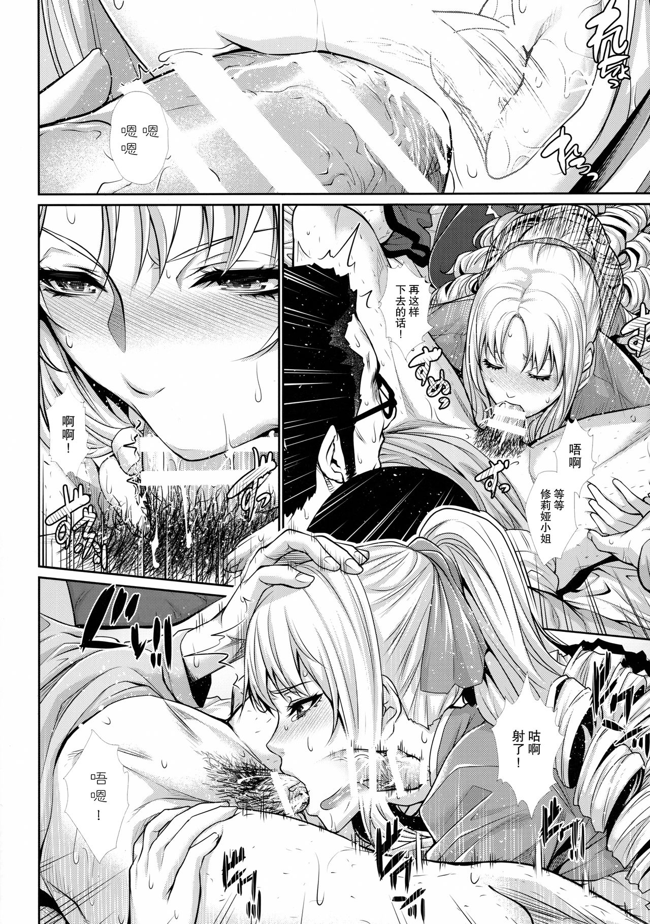 (C91) [Z.A.P. (ズッキーニ)] 四畳半物語 二畳目 [中国翻訳]