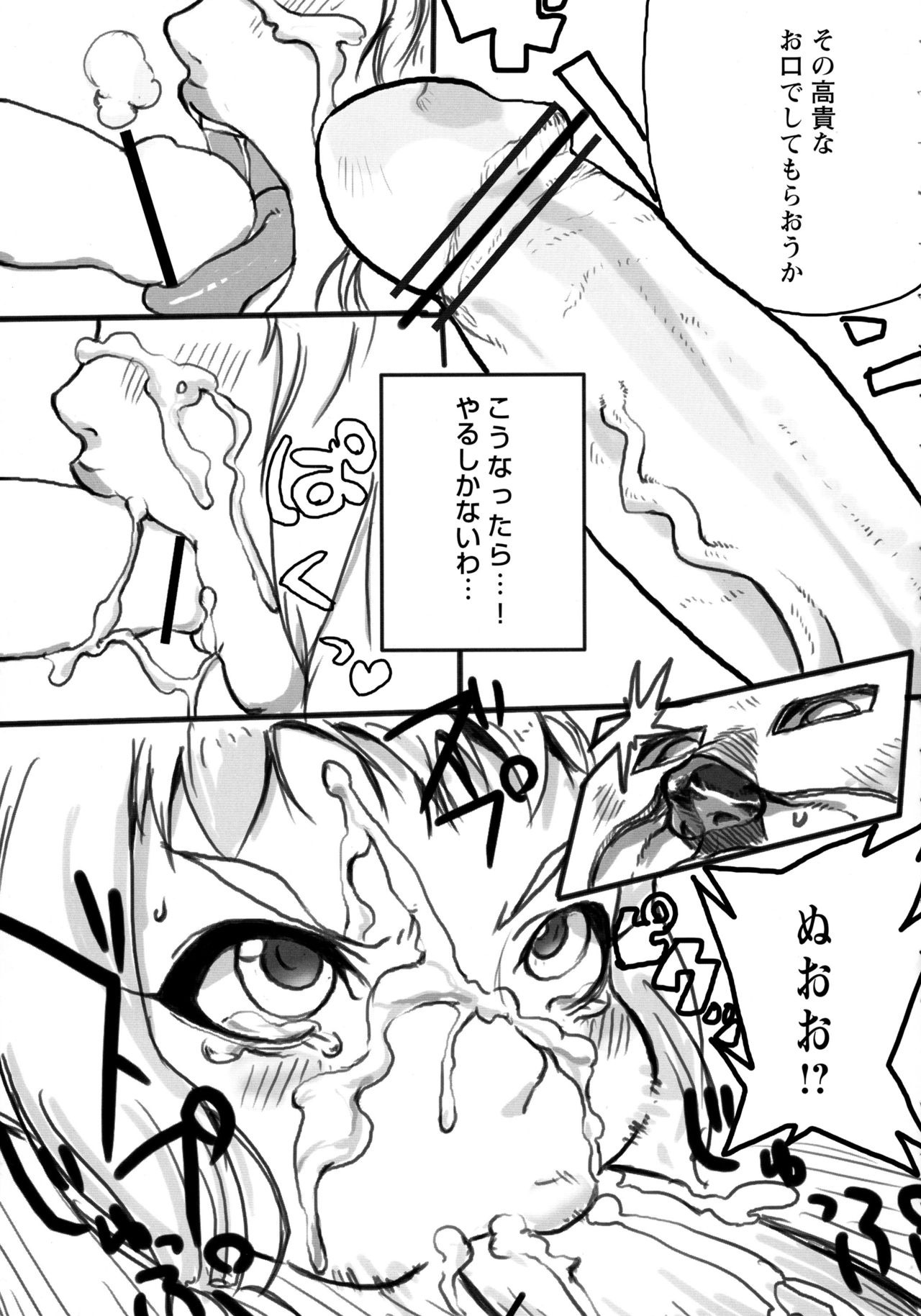 [BOONS (kiriko)] シスターズブレイド (クイーンズブレイド)