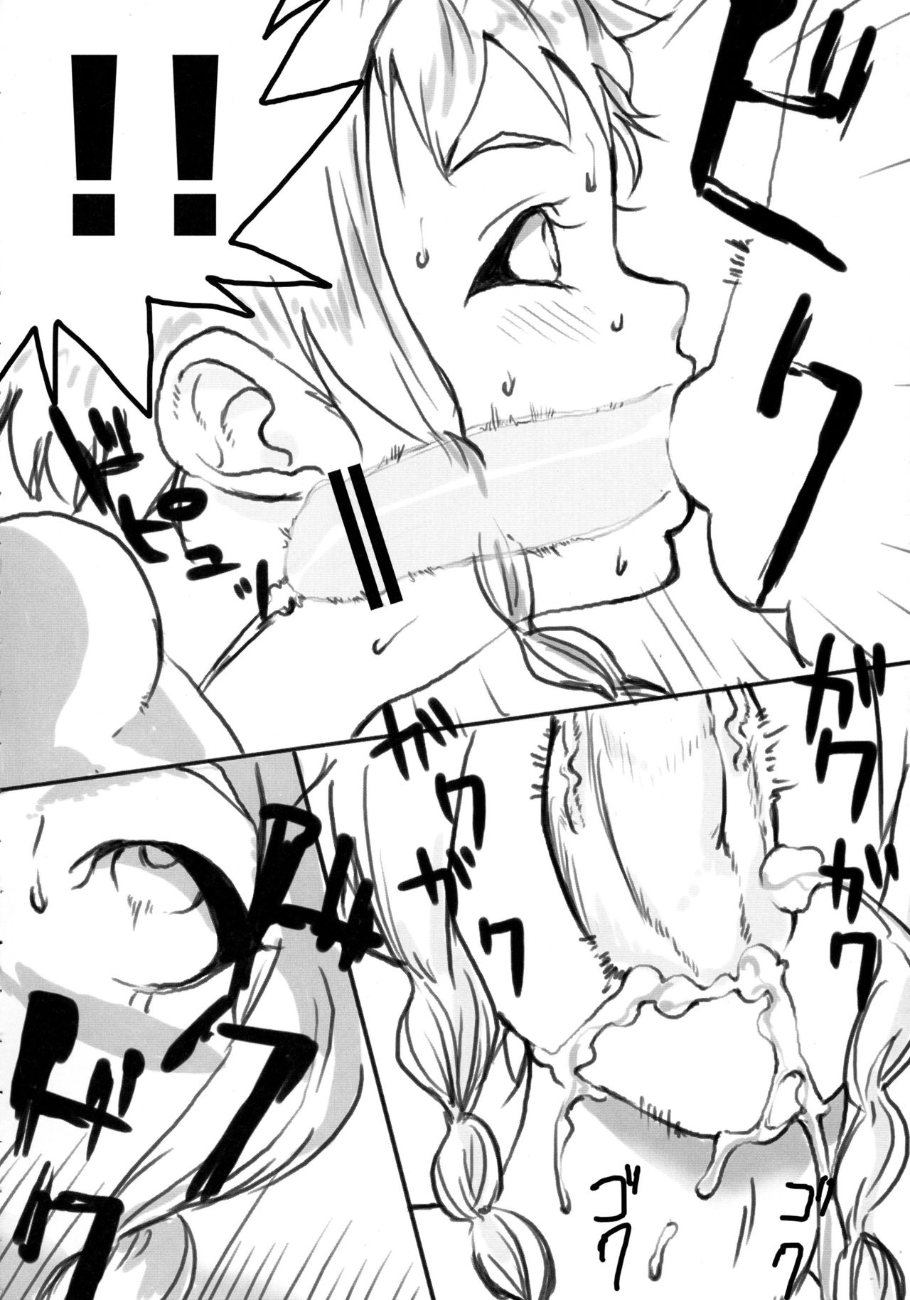 [BOONS (kiriko)] シスターズブレイド (クイーンズブレイド)