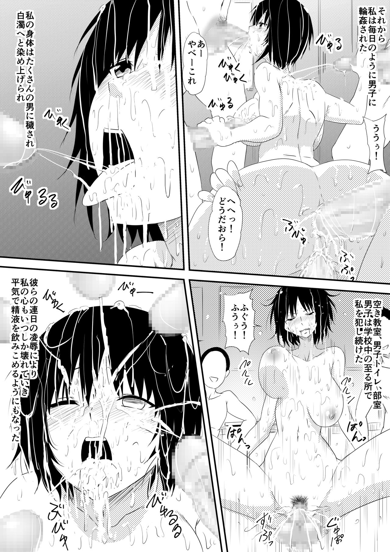 [三毛蔵亭] ー穢れたプールサイド 堕ち行く彼女ー