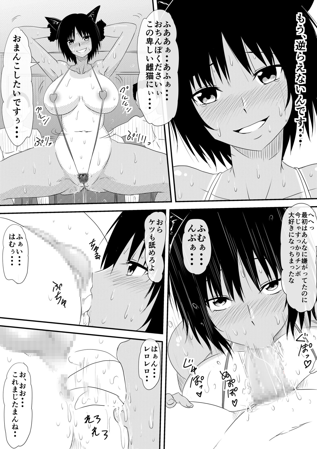 [三毛蔵亭] ー穢れたプールサイド 堕ち行く彼女ー