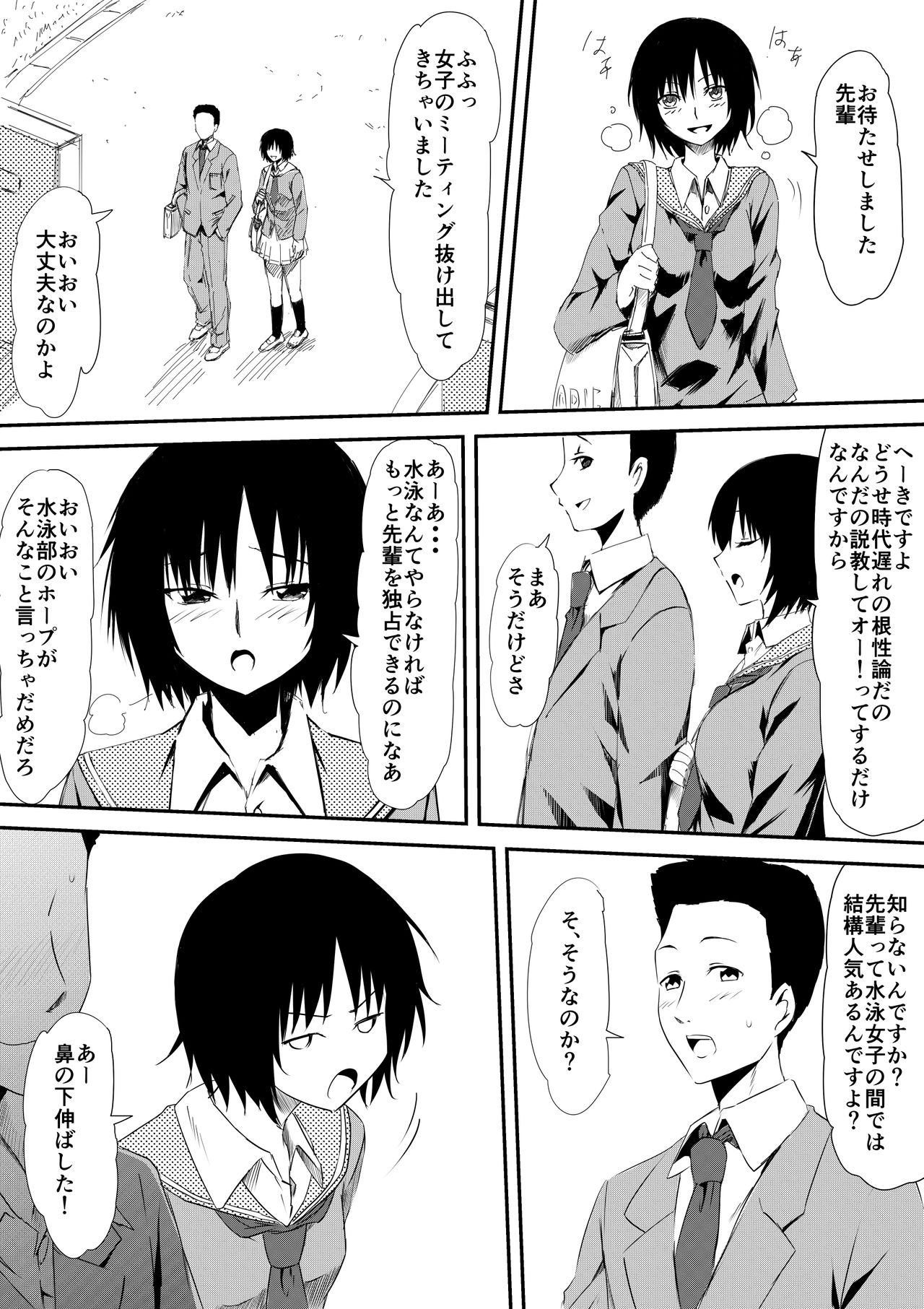 [三毛蔵亭] ー穢れたプールサイド 堕ち行く彼女ー