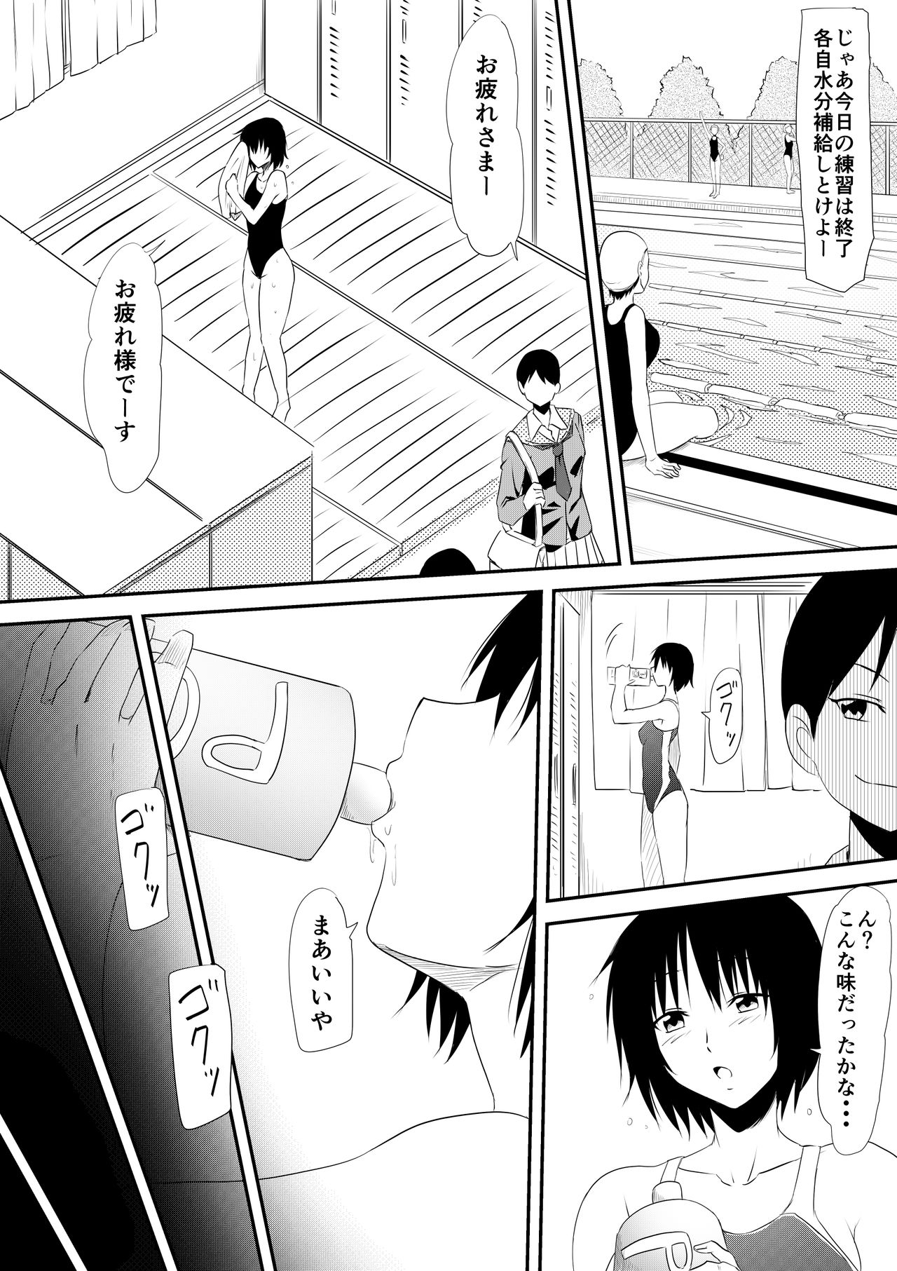 [三毛蔵亭] ー穢れたプールサイド 堕ち行く彼女ー