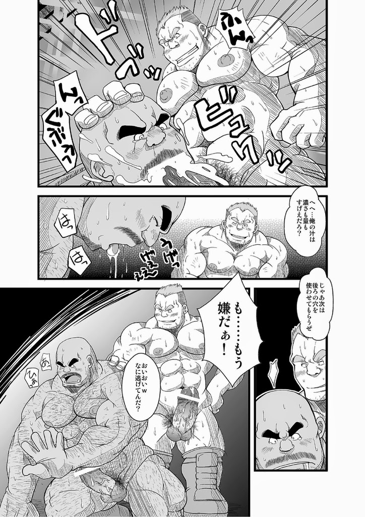 [べあている (ちょび)] 地下プロレス [DL版]