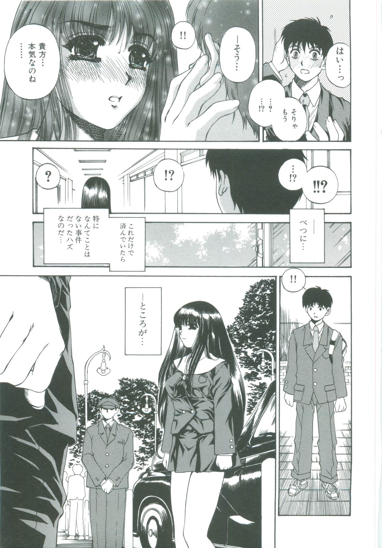 [成田香車] 美悦の吐息