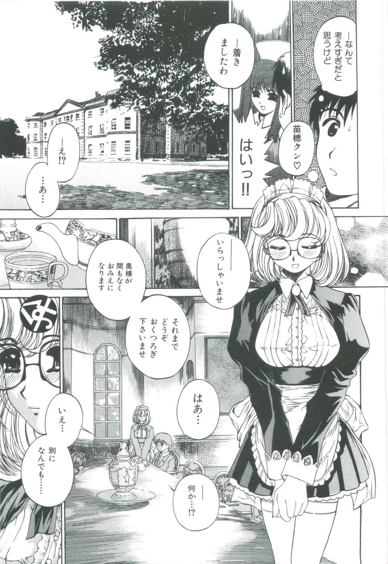 [成田香車] 美悦の吐息