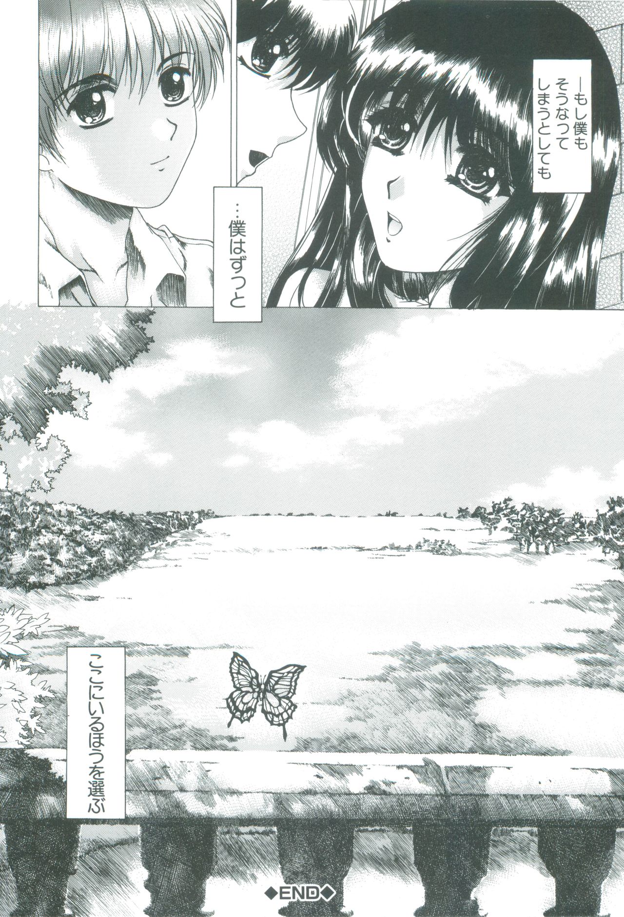 [成田香車] 美悦の吐息