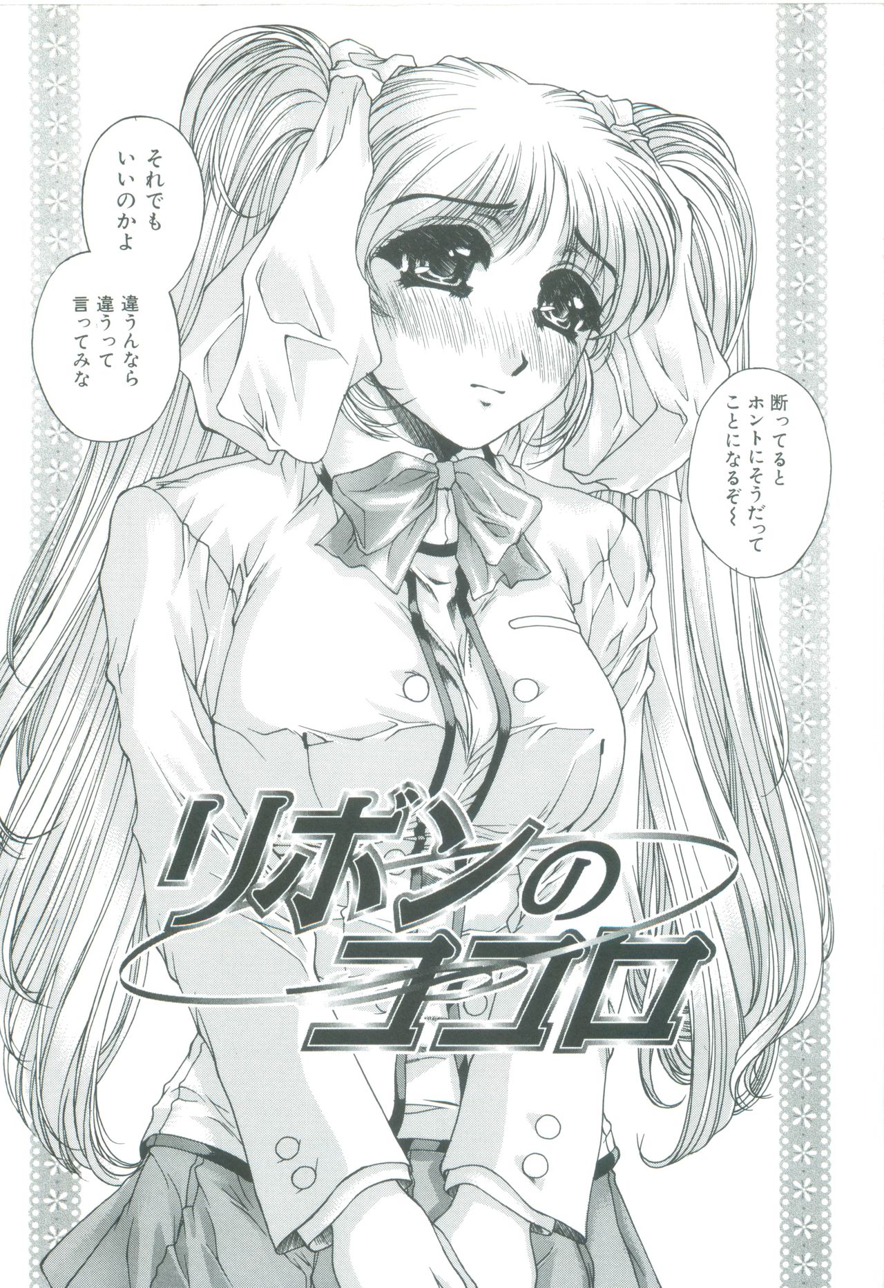 [成田香車] 美悦の吐息
