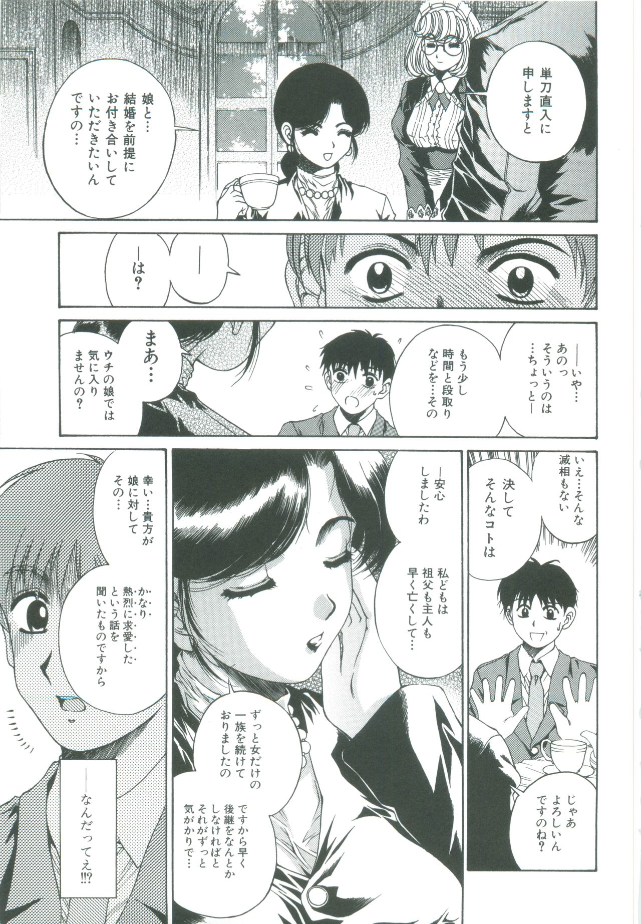 [成田香車] 美悦の吐息