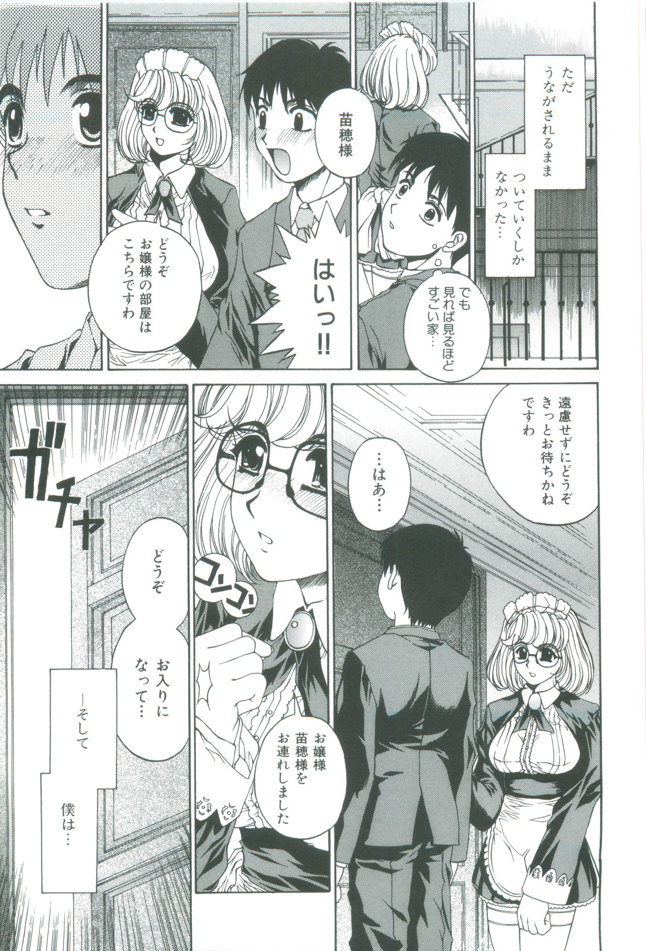 [成田香車] 美悦の吐息