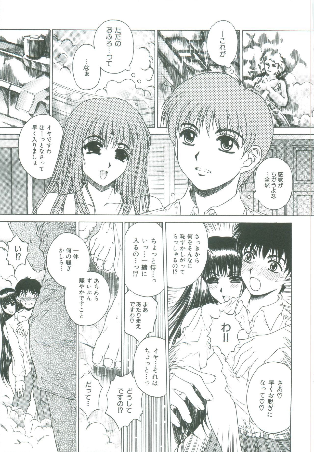 [成田香車] 美悦の吐息