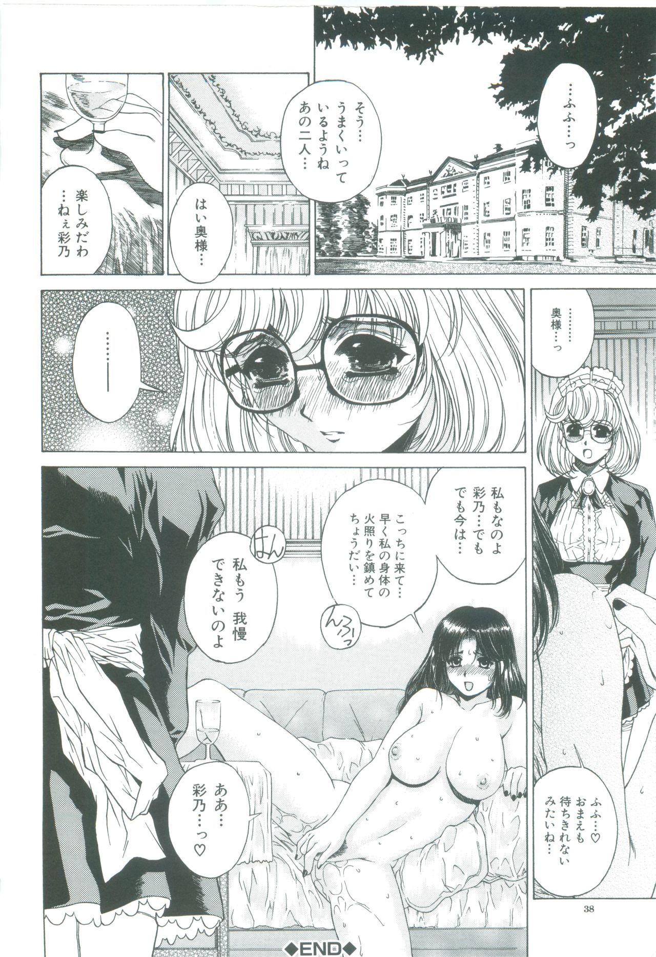 [成田香車] 美悦の吐息