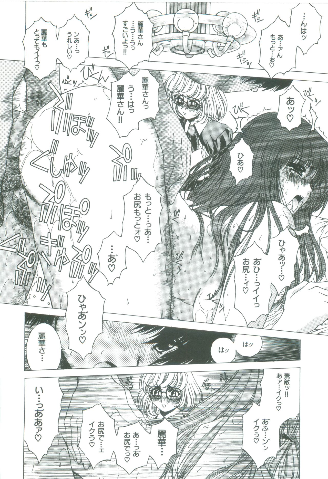 [成田香車] 美悦の吐息