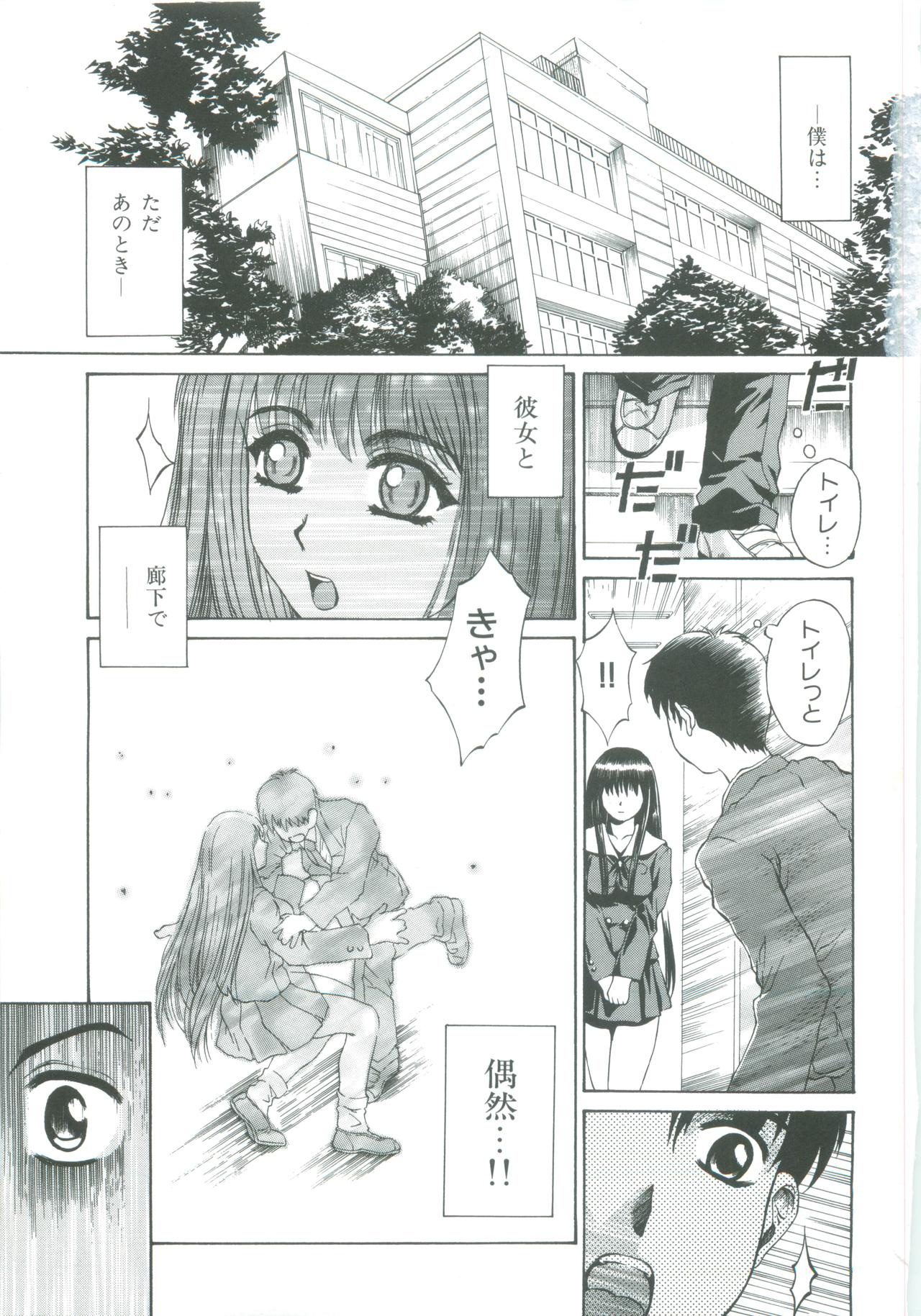 [成田香車] 美悦の吐息