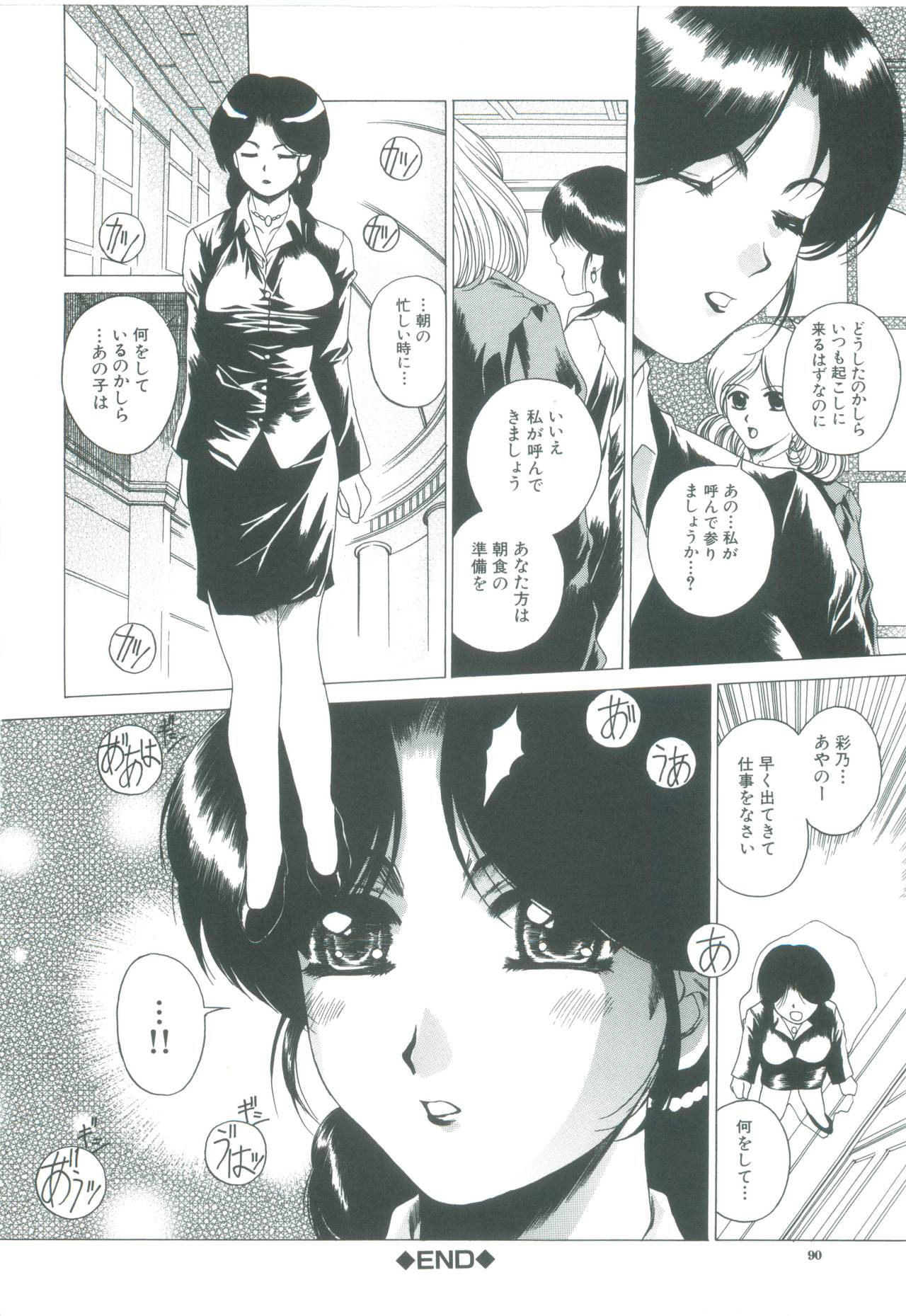 [成田香車] 美悦の吐息