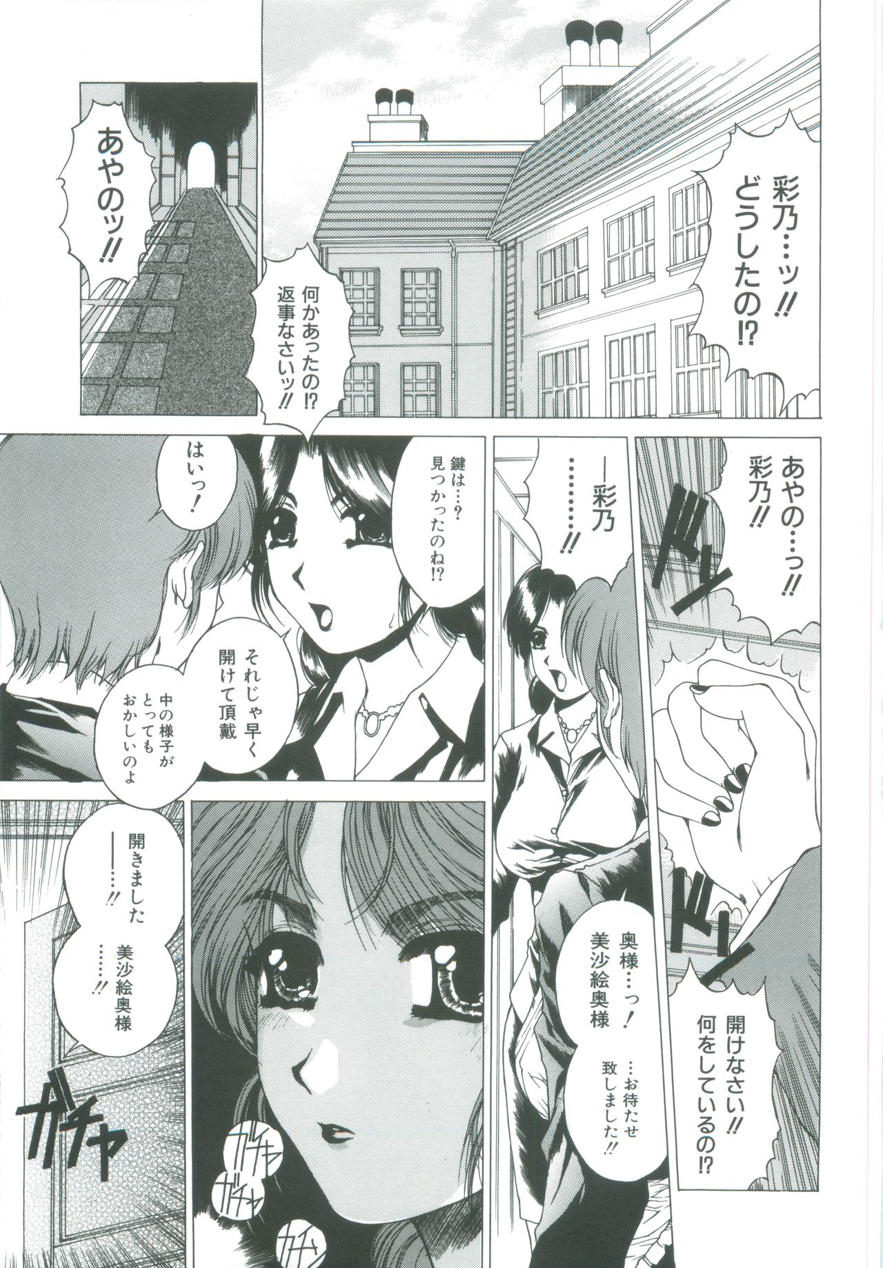 [成田香車] 美悦の吐息