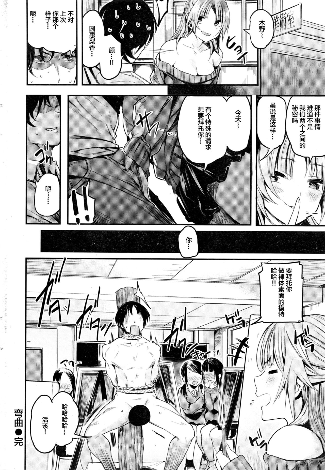 [赤城あさひと] 秋のお絵描き少女❤ (COMIC 快楽天ビースト 2016年12月号) [中国翻訳]