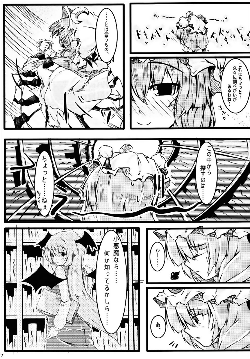 (例大祭4) [タラコスパ (ろんど、たかへろ)] れみふらパッチェ! (東方Project)