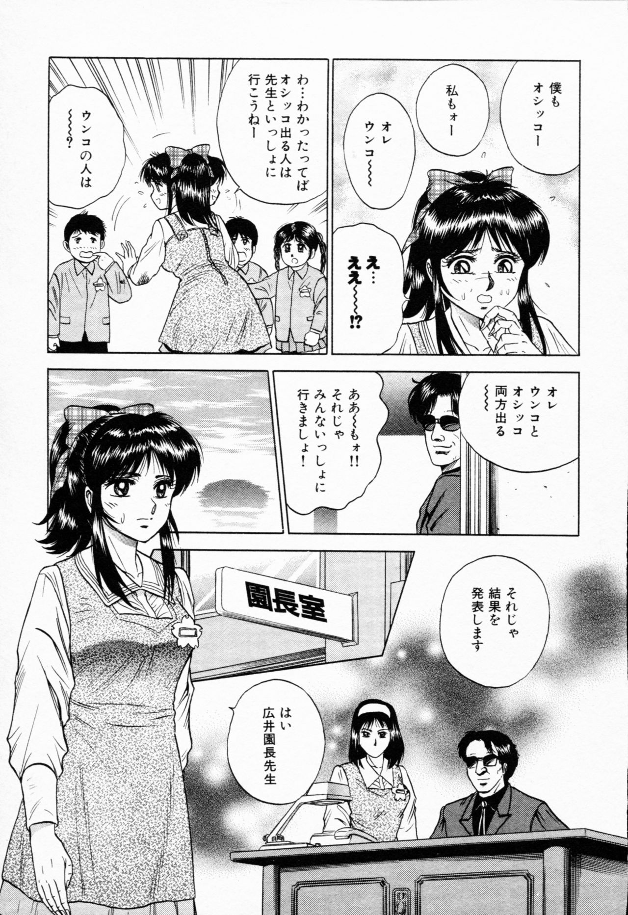 [近石まさし] 処女輪姦