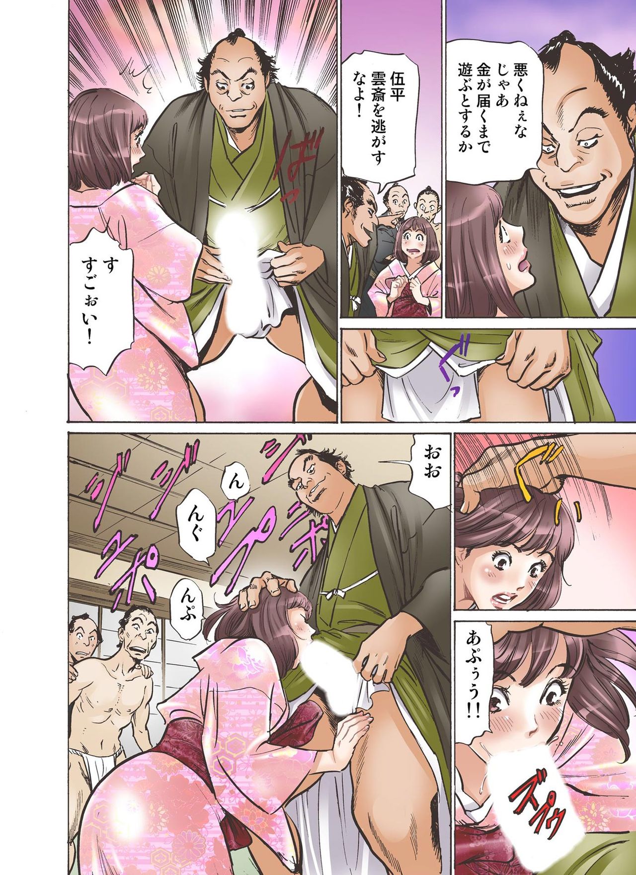 [八月薫] お江戸でエッチします！ 3 [DL版]