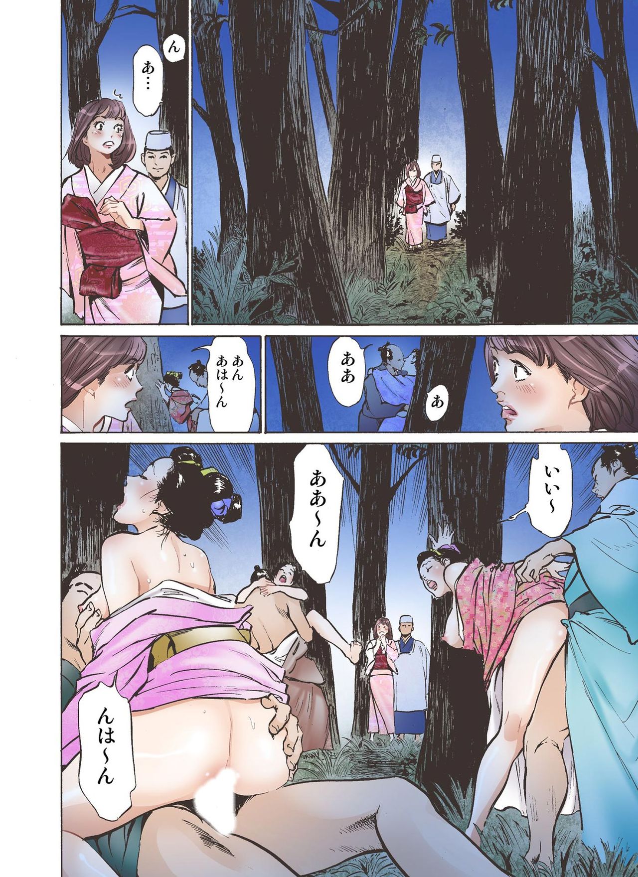 [八月薫] お江戸でエッチします！ 3 [DL版]