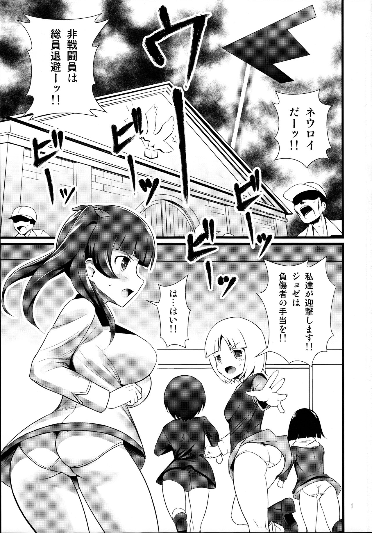 (C91) [毳] レップウウィッチーズ (ブレイブウィッチーズ)