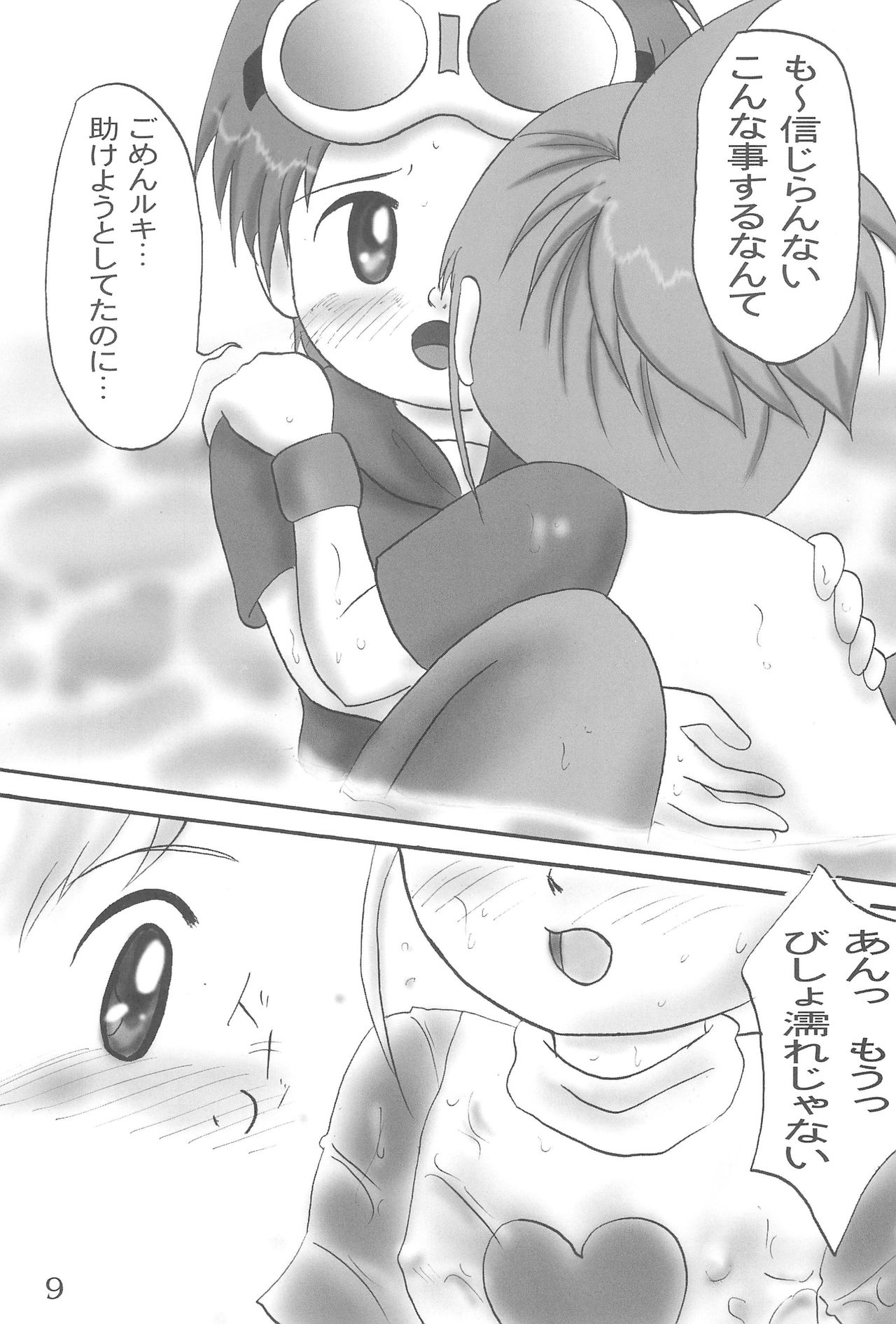 (C63) [電脳戯話 (高野庵)] DIGI☆GIRLS (デジモン)