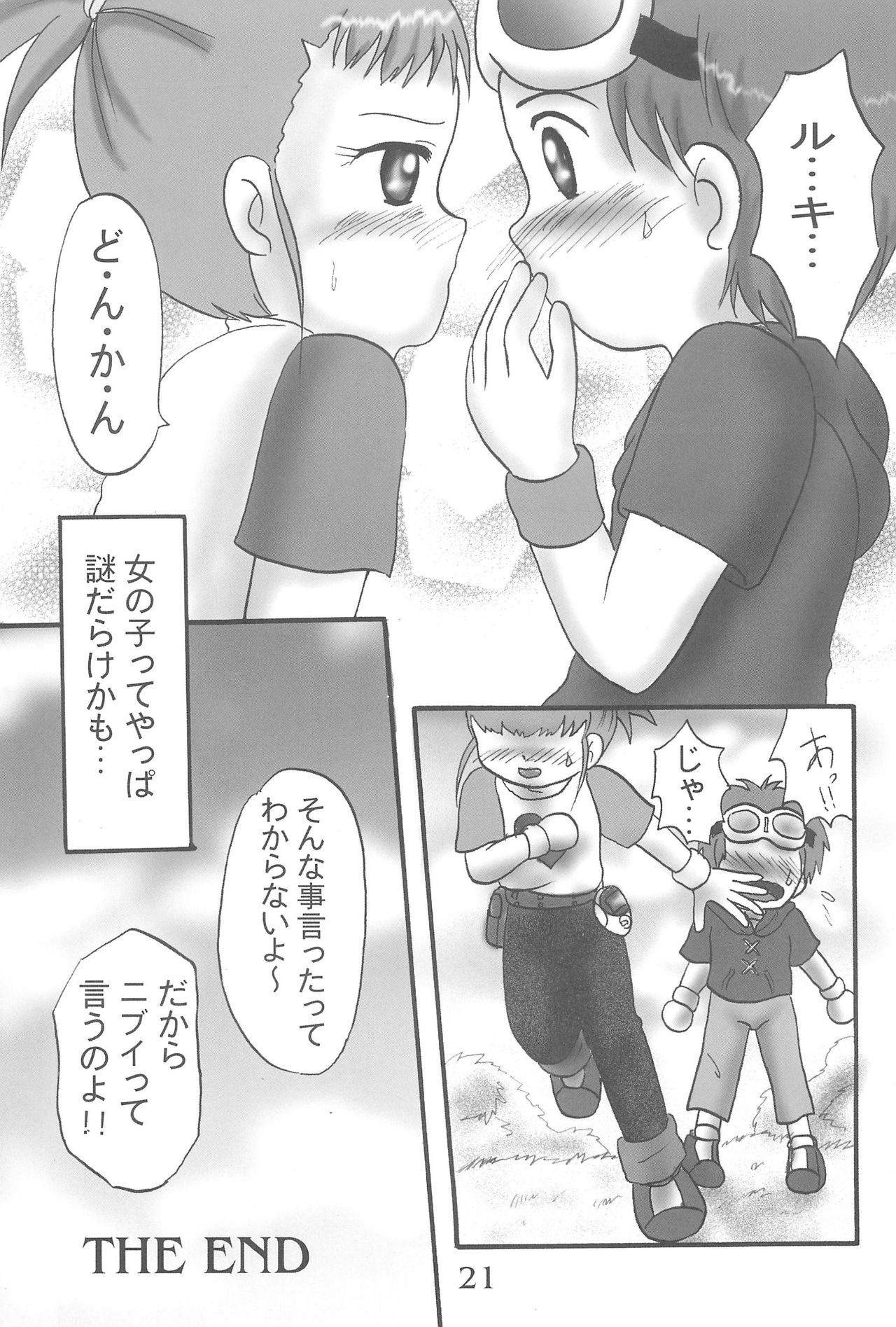 (C63) [電脳戯話 (高野庵)] DIGI☆GIRLS (デジモン)