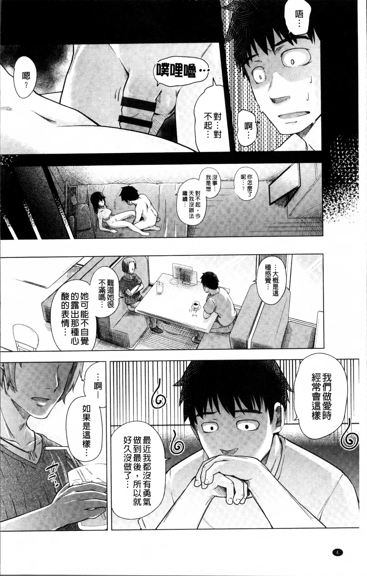 [梅沢たけき] Long恋時 + メッセージペーパー [中国翻訳]