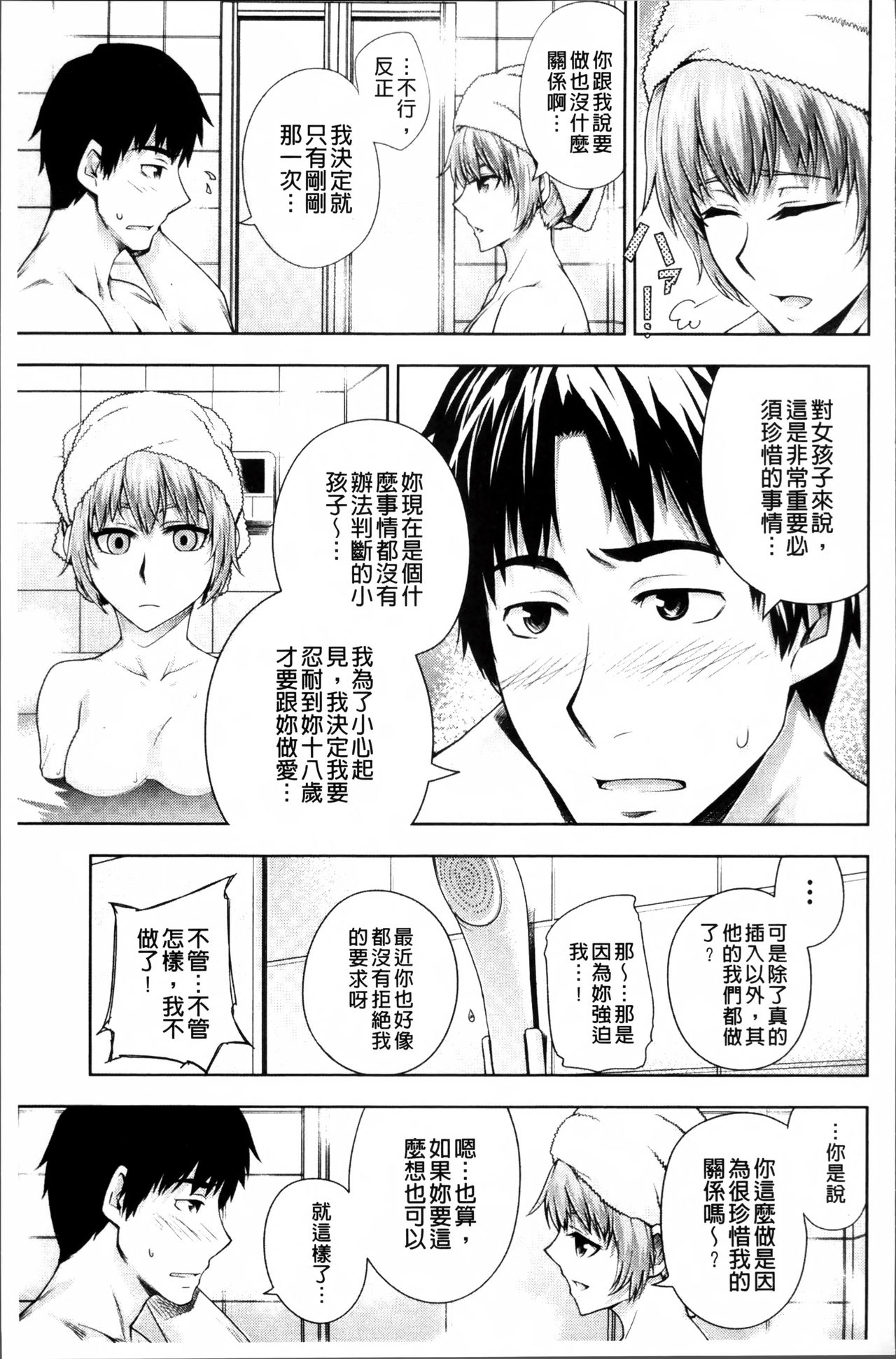 [梅沢たけき] Long恋時 + メッセージペーパー [中国翻訳]