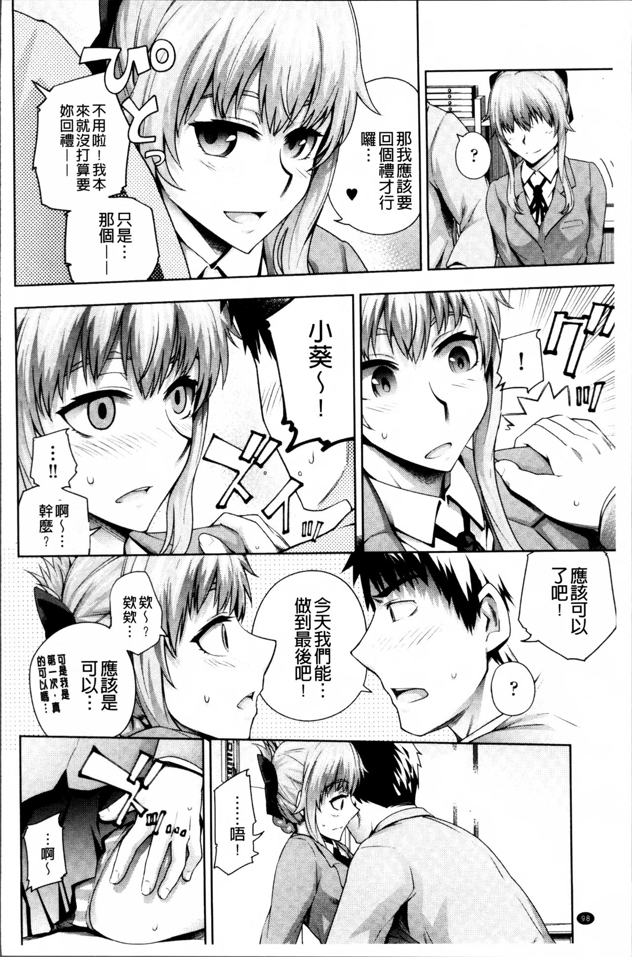 [梅沢たけき] Long恋時 + メッセージペーパー [中国翻訳]