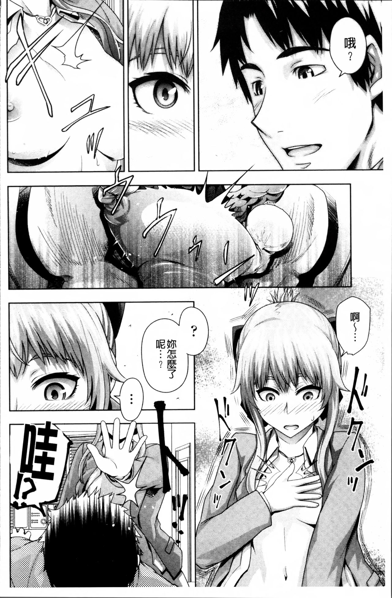 [梅沢たけき] Long恋時 + メッセージペーパー [中国翻訳]