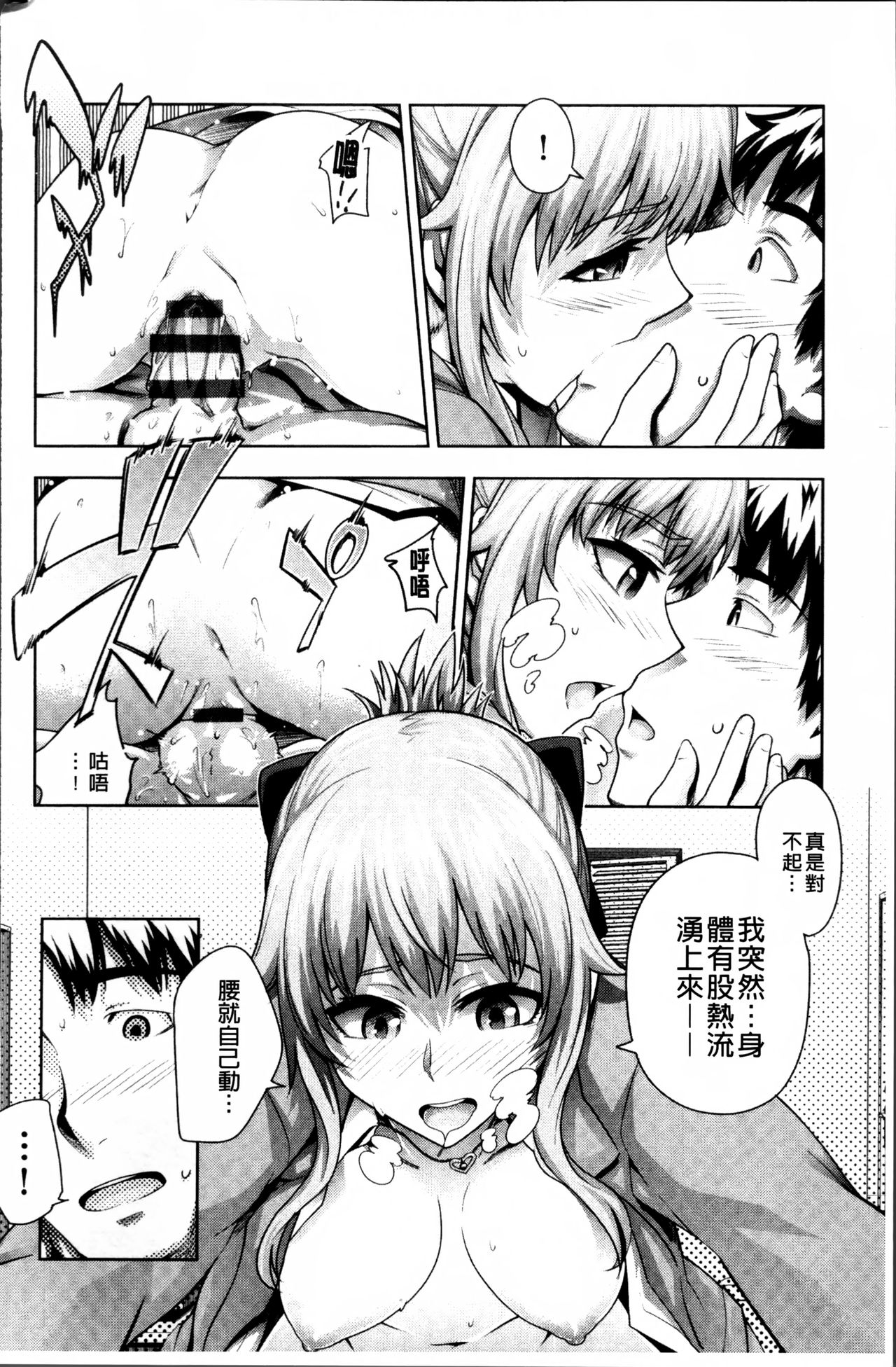 [梅沢たけき] Long恋時 + メッセージペーパー [中国翻訳]