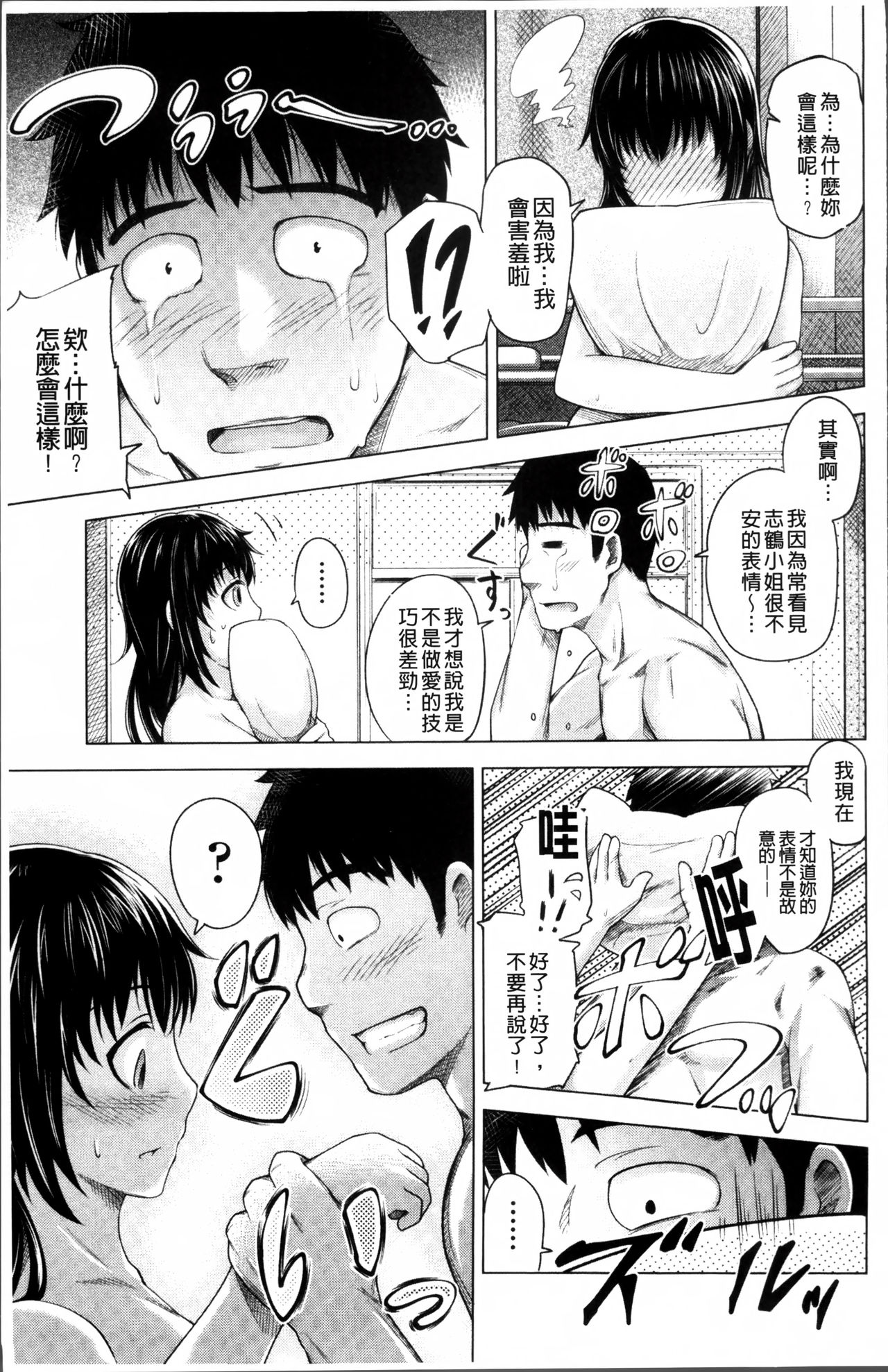 [梅沢たけき] Long恋時 + メッセージペーパー [中国翻訳]