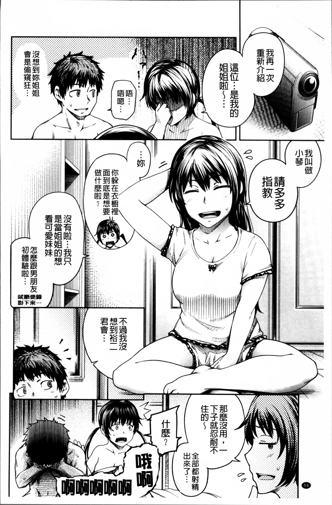 [梅沢たけき] Long恋時 + メッセージペーパー [中国翻訳]