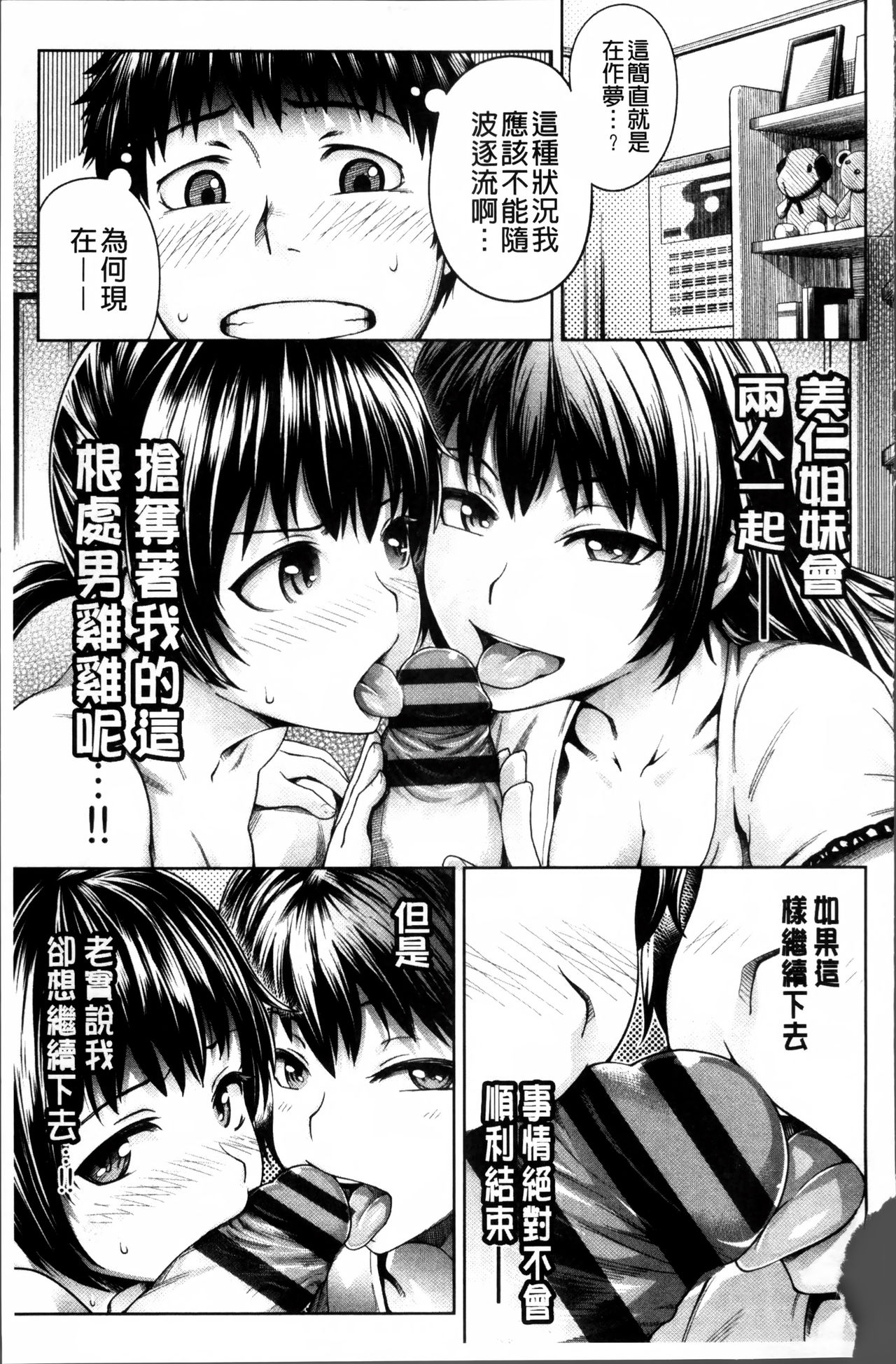[梅沢たけき] Long恋時 + メッセージペーパー [中国翻訳]
