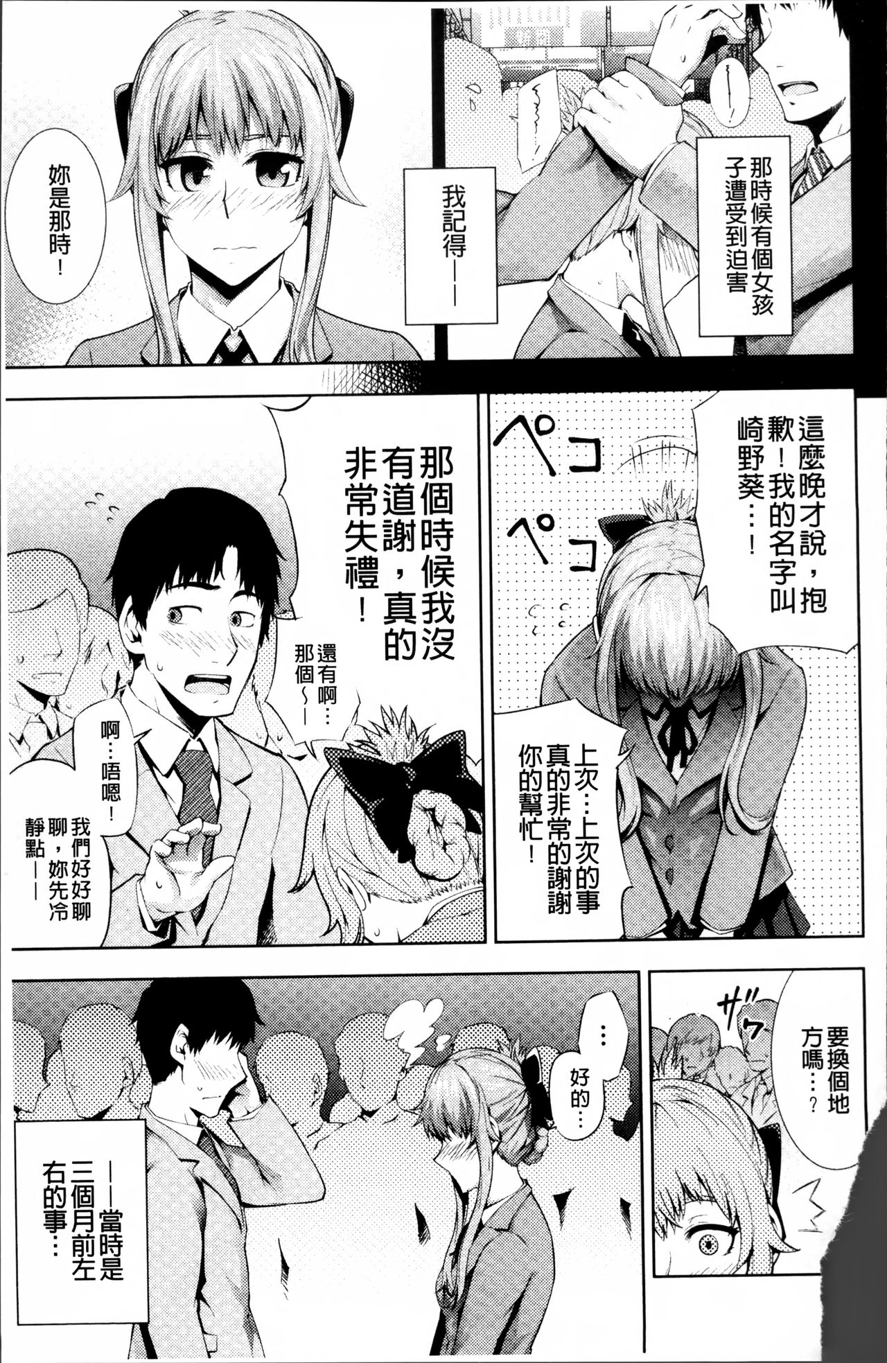 [梅沢たけき] Long恋時 + メッセージペーパー [中国翻訳]