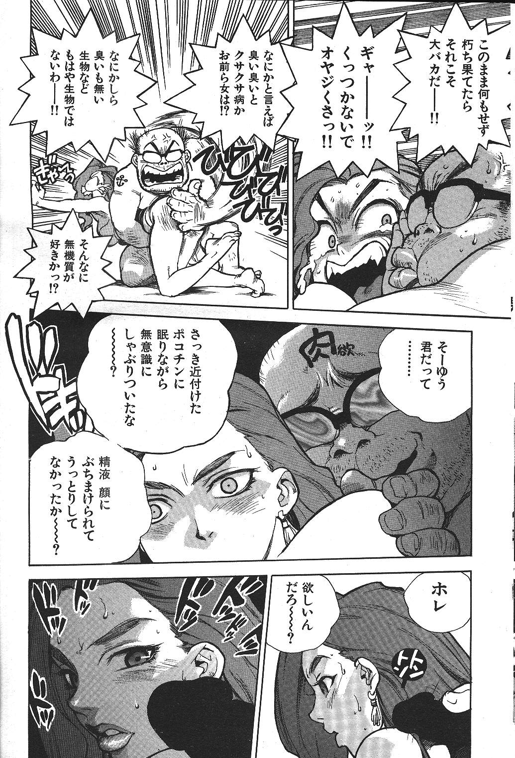 COMIC 激漫 2000年7月号 Vol.26 [ページ欠落]