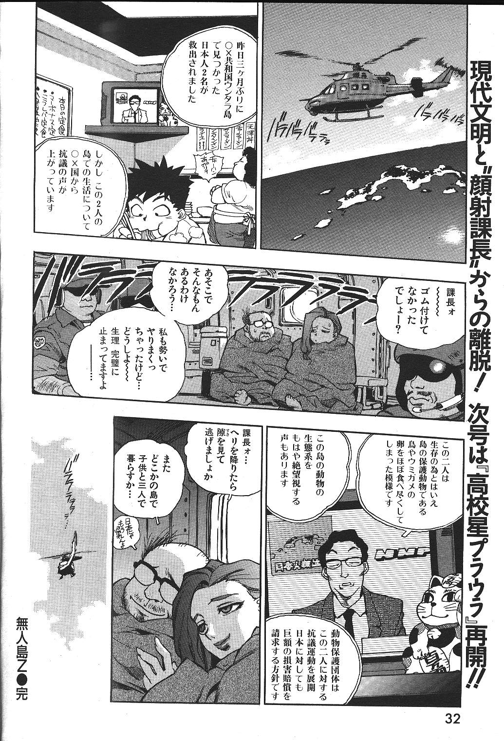 COMIC 激漫 2000年7月号 Vol.26 [ページ欠落]