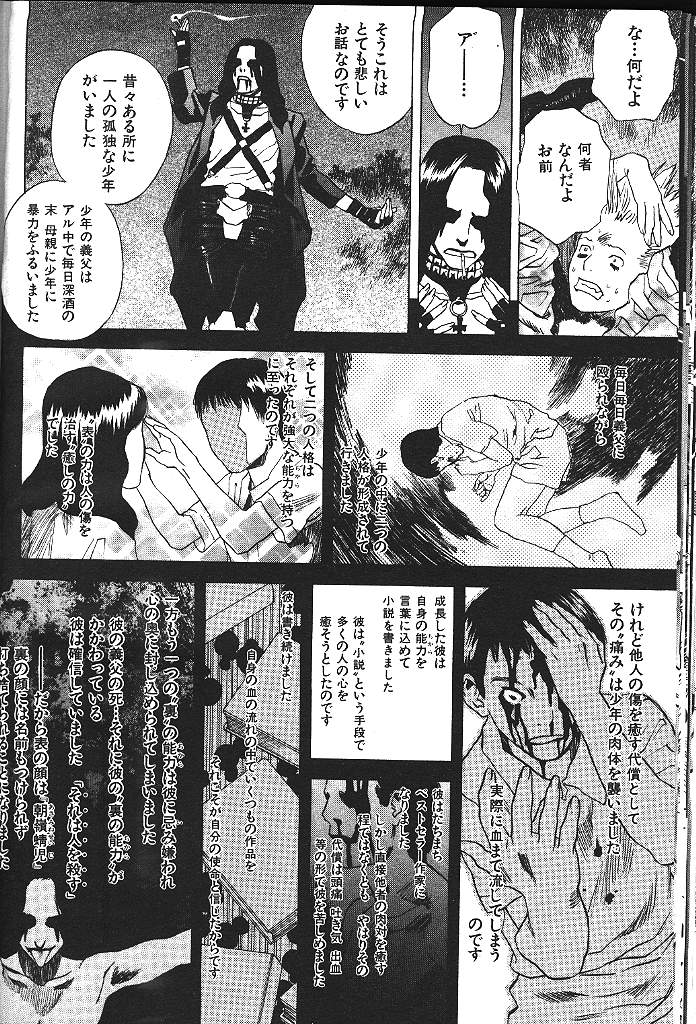 COMIC 激漫 2000年7月号 Vol.26 [ページ欠落]