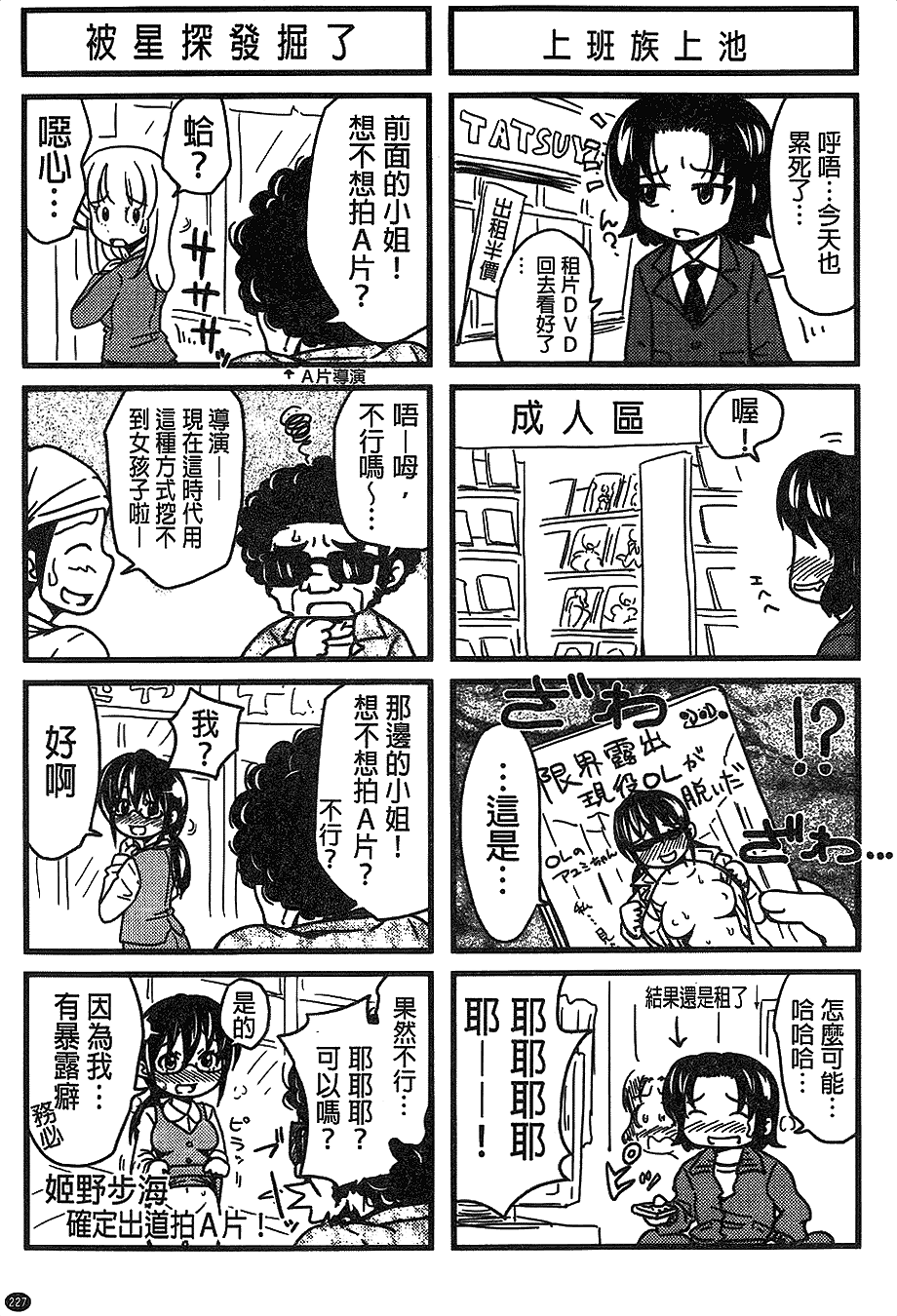 [たくわん] H・ERO -性の教室- [中国翻訳]