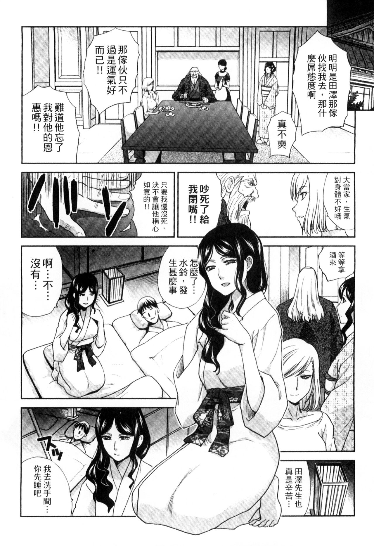 [板場広し] 犯された人妻 [中国翻訳]