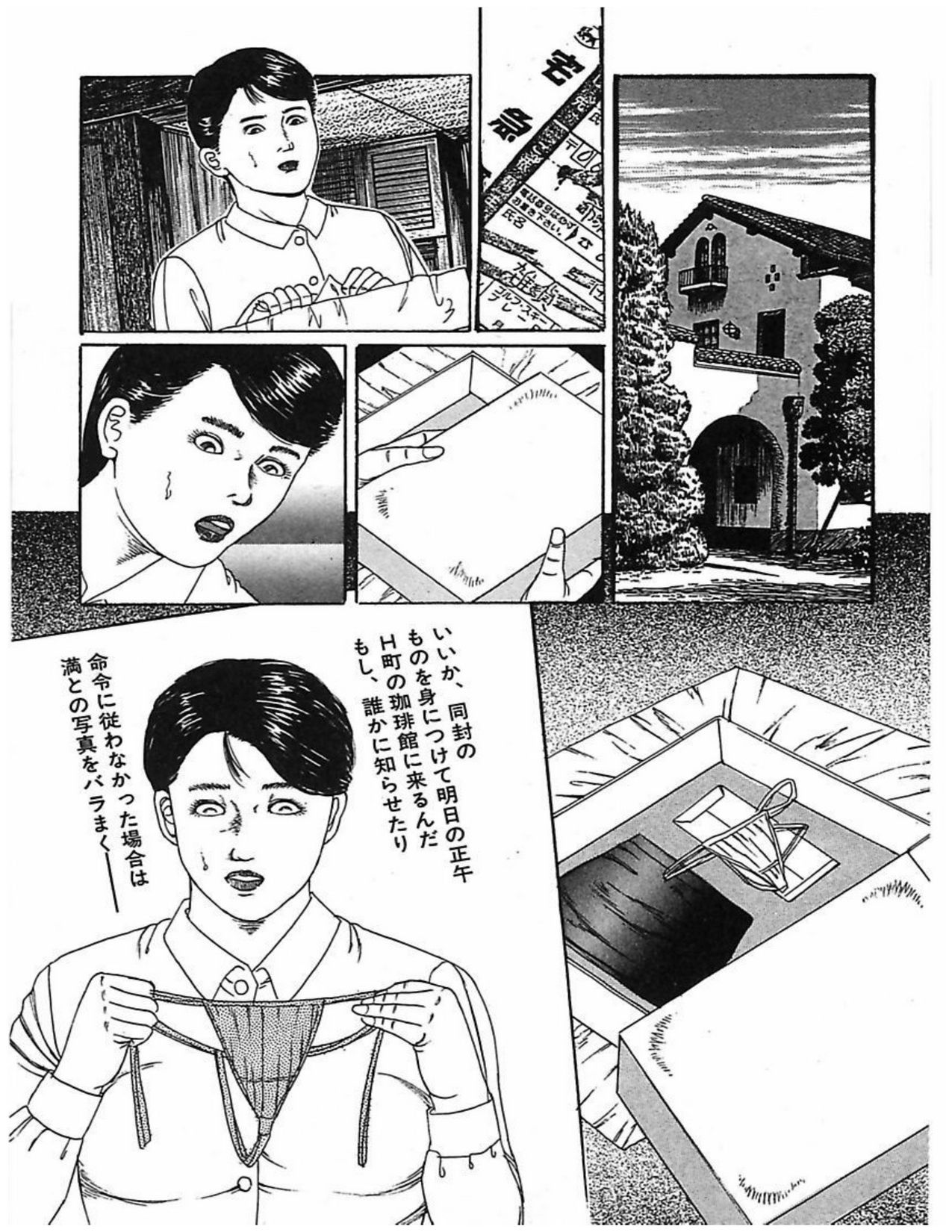 [角雨和八] 人妻奴隷契約