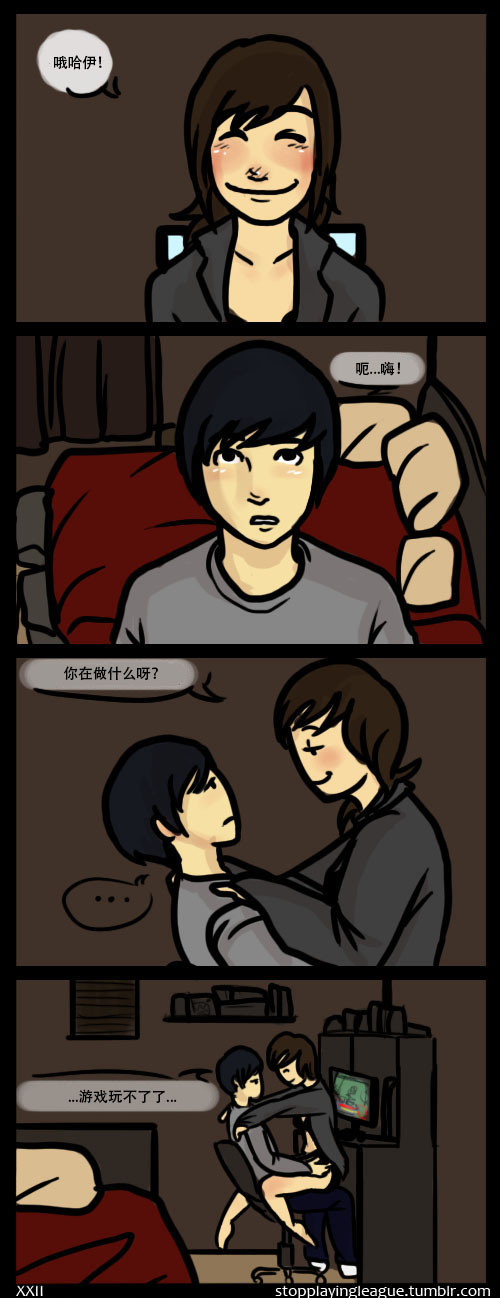 [ThoseComics] [我好像爱上了一を屌丝（私はDerpが大好きだと思う）] [中国語]（進行中）
